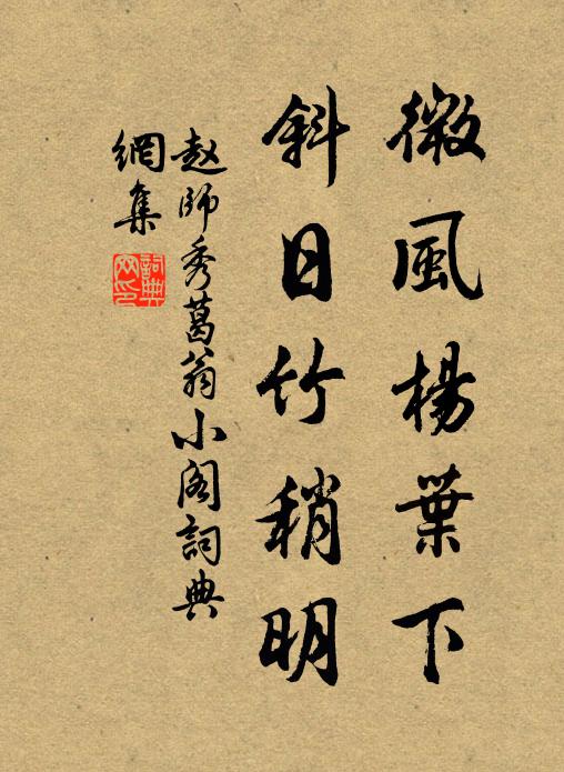 石林遠映樹青紅,正與今年畫相似 詩詞名句