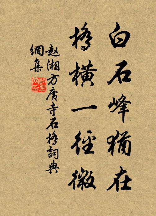 思鄉淚,浩盈把 詩詞名句