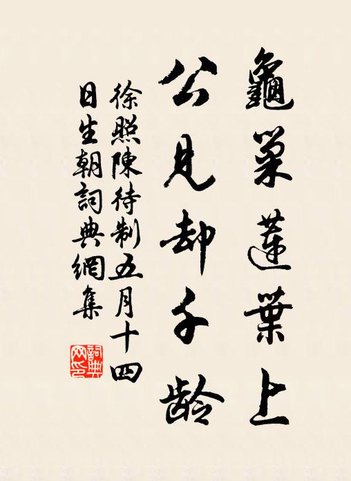 韓侯初來時，問吏瀧水頭 詩詞名句