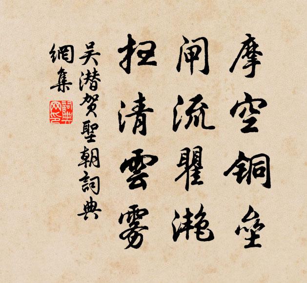 所期歸政七年後,靜坐其中閱梵書 詩詞名句