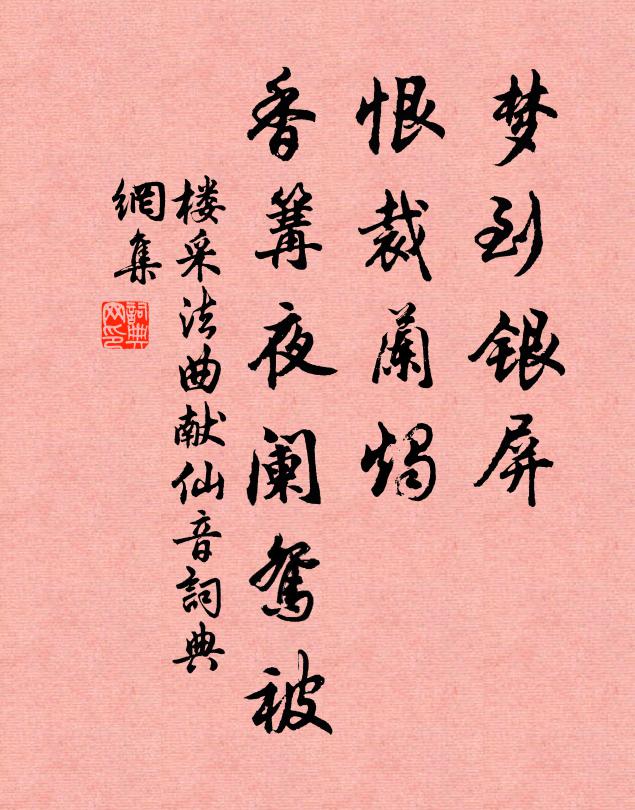 大江元帝渡，細柳亞夫營 詩詞名句