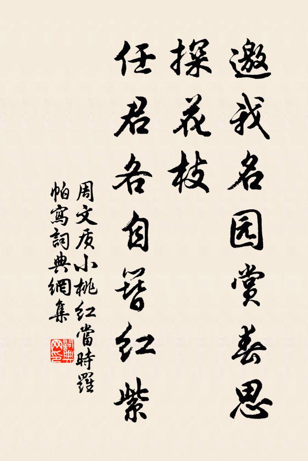 欲求靈藥換凡骨,先挽天河洗俗情 詩詞名句