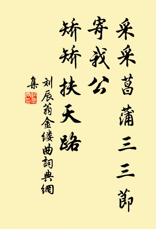 清華歷遍升諫省，雍容二府亮天工 詩詞名句