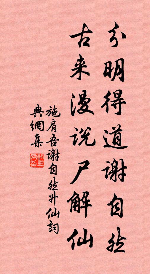 誠於斯民有願力,此段奇特將無同 詩詞名句