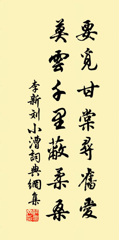 留遠先生心更苦，風雪漫漫燕萬里 詩詞名句