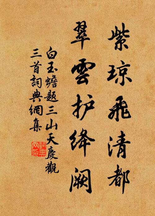 共揚播，非彼我，一缽千家崇善果 詩詞名句