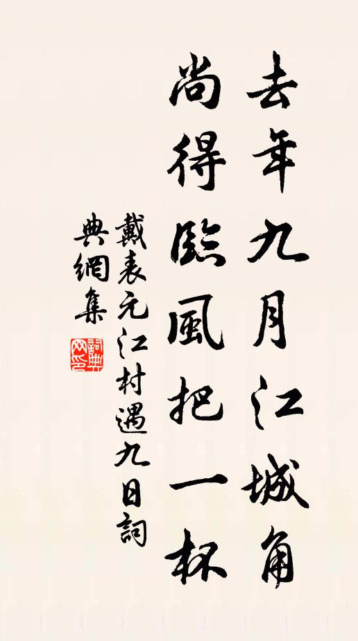 高志崢嶸局九州,直從人表著先籌 詩詞名句