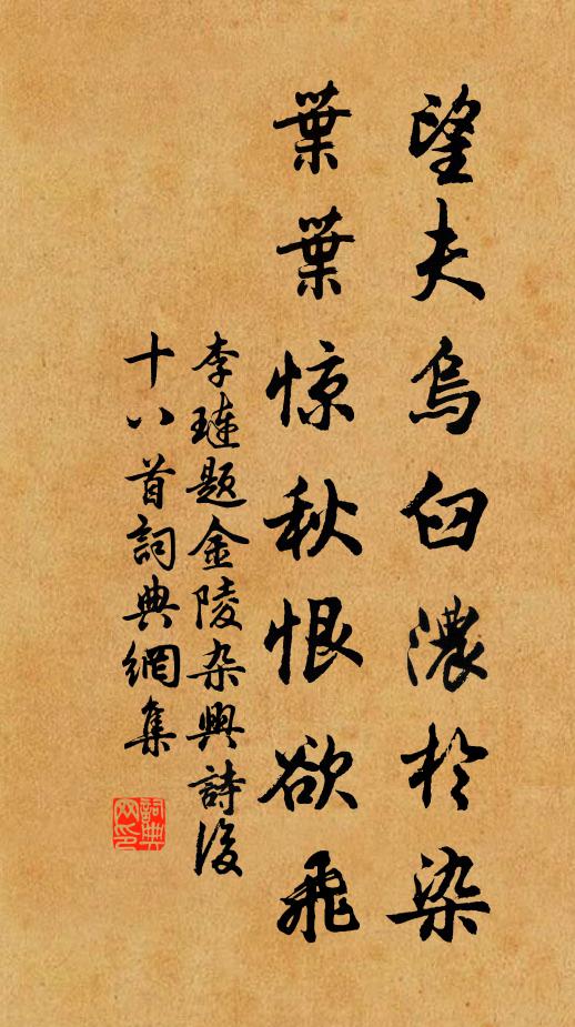 酌醴動芳氣，妙與蘭茝紉 詩詞名句