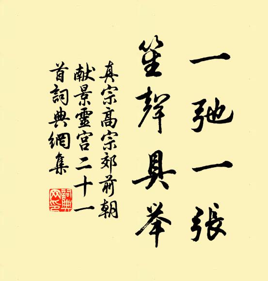 南園無隙地，鑿池向園東 詩詞名句