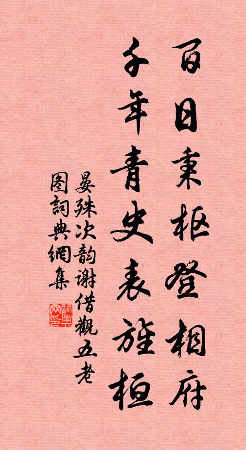 鼓腹曬書春拍拍,蓬頭晞髮暖垂垂 詩詞名句