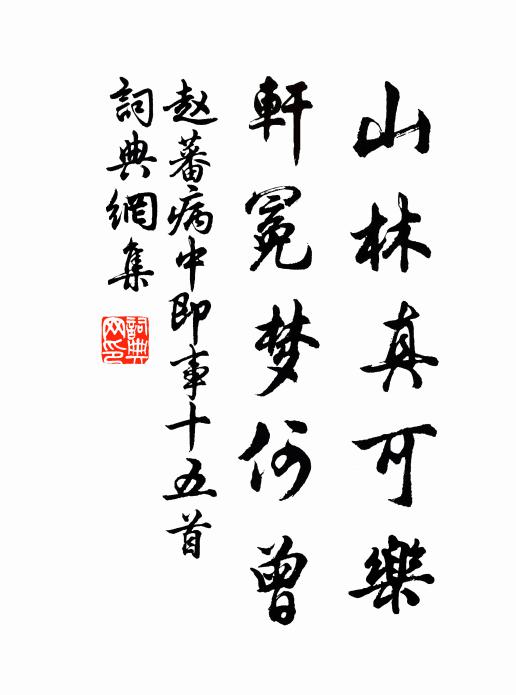 硉兀聲如雷,牛馬不及走 詩詞名句