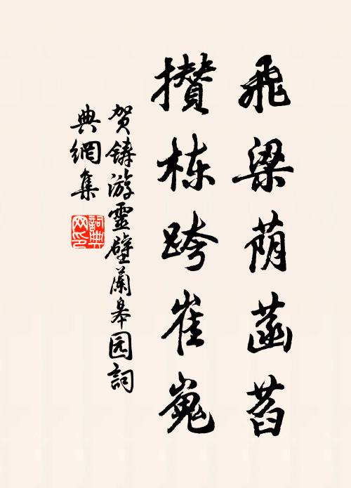 最憐烏鵲南飛句,不解風流見二喬 詩詞名句