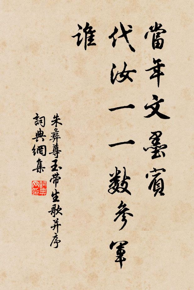 小婢弄香奩 詩詞名句