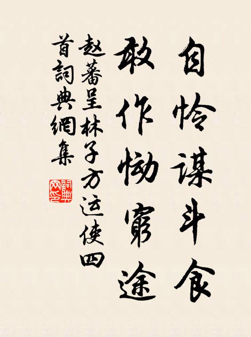 唱：也不索一條粗鐵索 詩詞名句