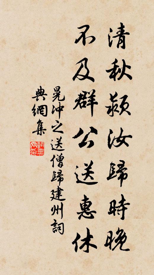 衰與病相乘,況復積憂慮,眩昏坐輒瞑,疲弱行欲仆 詩詞名句