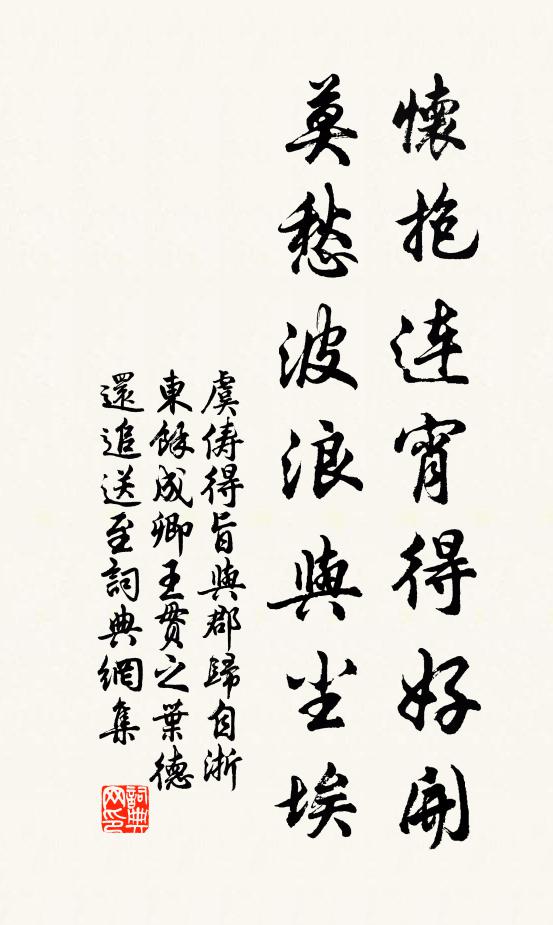 香凝翠扆，花籠禁殿風遲 詩詞名句