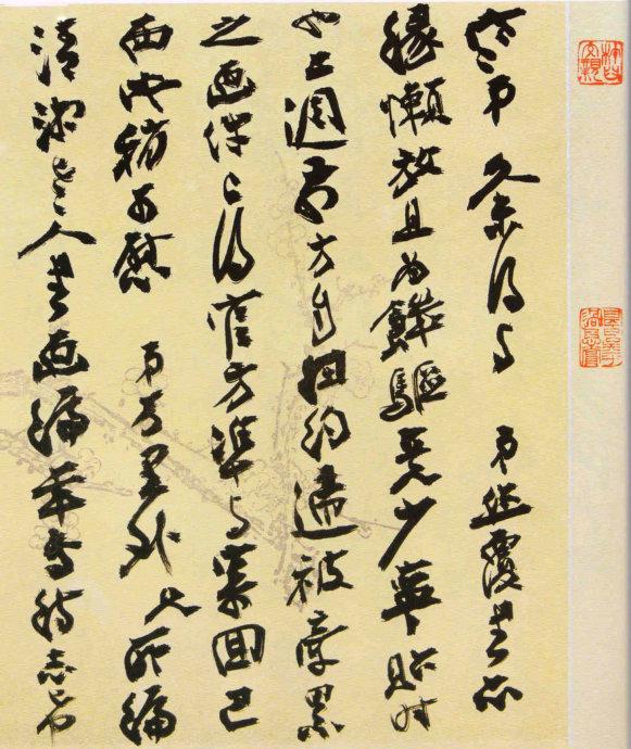 張大千罕見的書法手稿