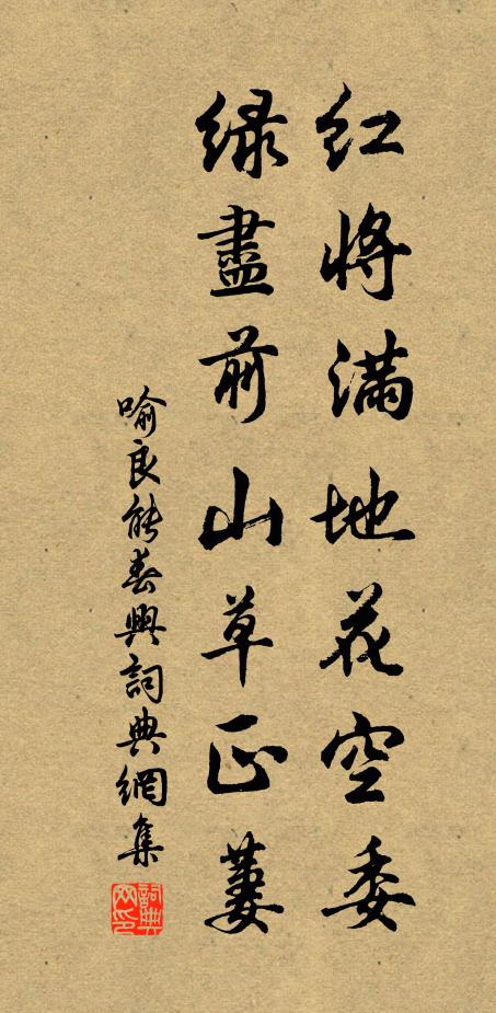 許國漸疏悲壯志,讀書多忘媿新功 詩詞名句