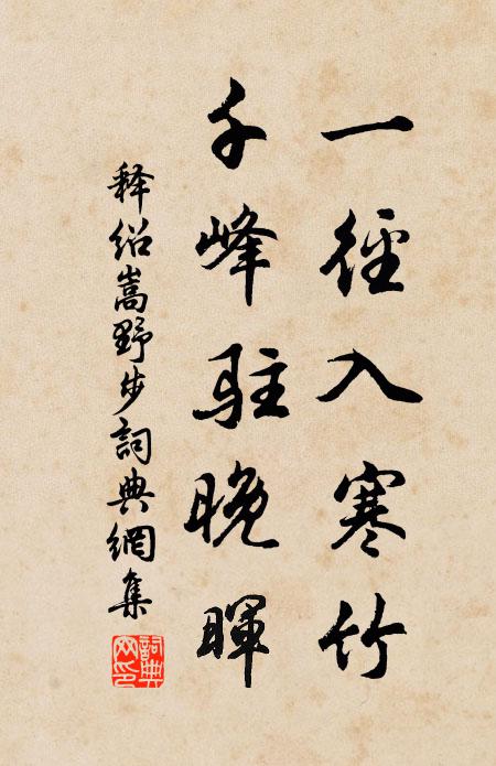 君不見沉約道,佳人不在茲,春光為誰惜 詩詞名句