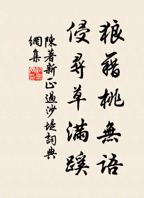 歸期已負梅花約 詩詞名句