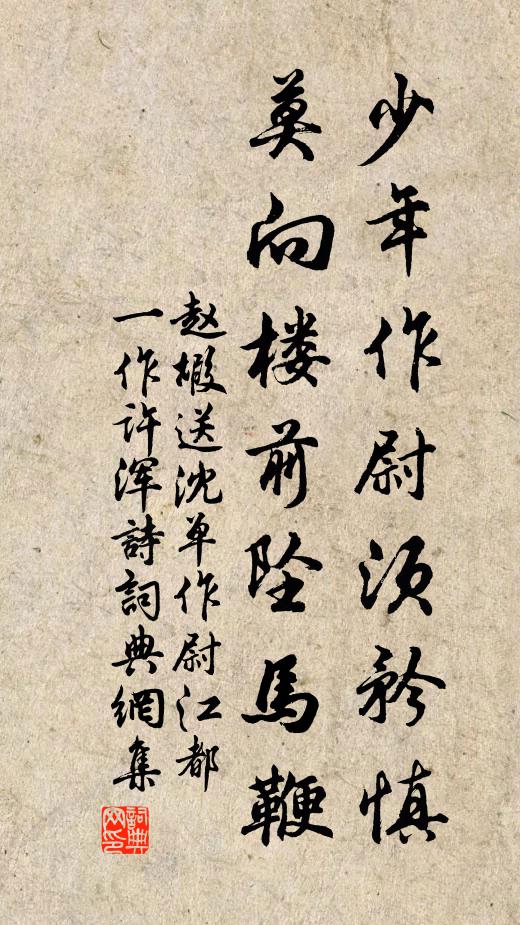 未歸客，思故鄉 詩詞名句