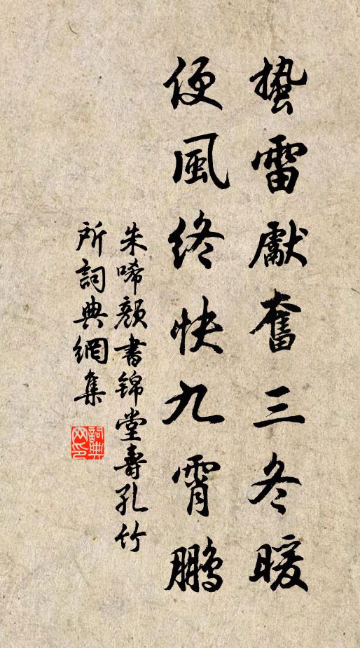 返照寒無影,窮泉凍不流 詩詞名句