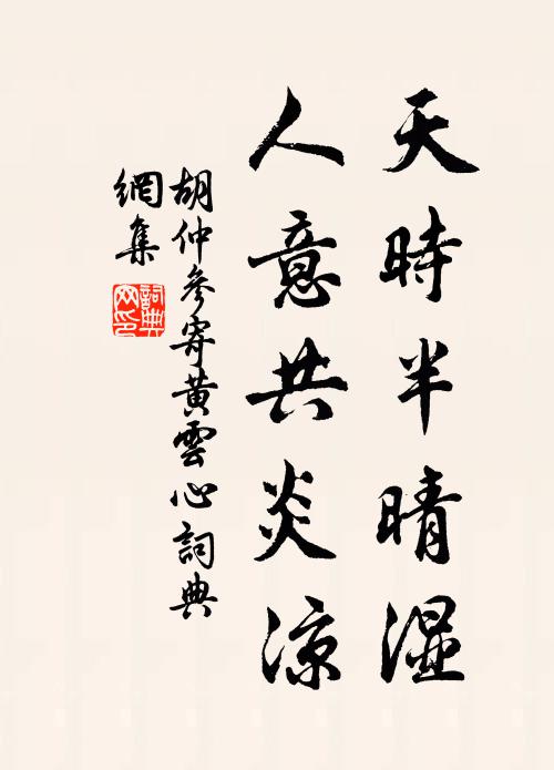 路盤山徑轉霏微,濕翠霜紅淨晚暉 詩詞名句