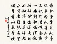 馬之純詩詞全集_馬之純古詩文大全