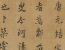 柳公權楷書書法作品欣賞_柳公權楷書字帖(第13頁)_書法字典