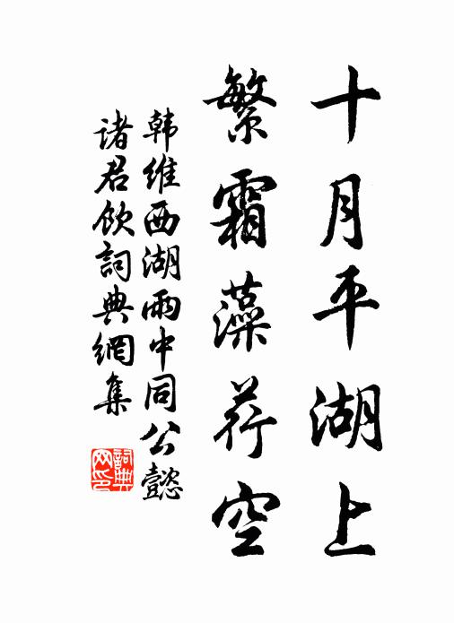 踸踔無潛跡,蒙茸有怒生 詩詞名句