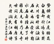 七里灘波喧一舍,五雲溪月靜三更 詩詞名句