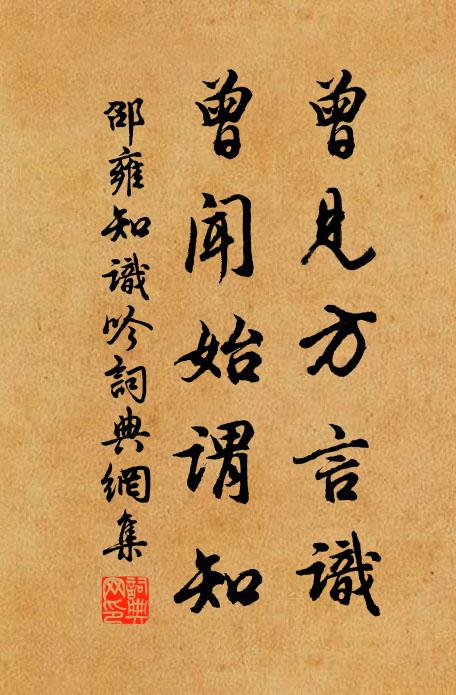 帶土移嵩術，和泉送尹魚 詩詞名句