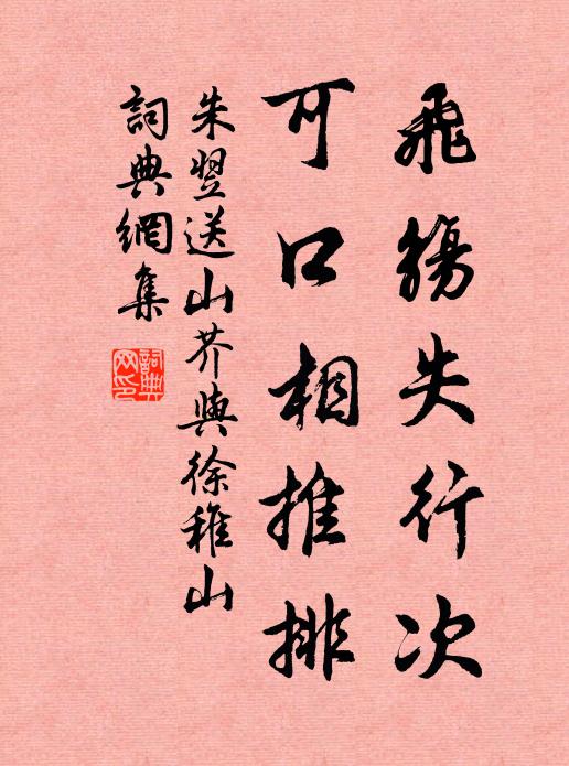 念昔兩髦日,烏奴同燕遊 詩詞名句