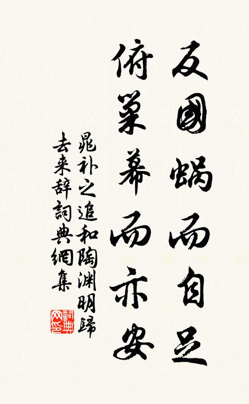 清流夾宅千家住,會待閒乘一信潮 詩詞名句