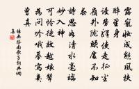 燕漕司進士小詩奉勉原文_燕漕司進士小詩奉勉的賞析_古詩文