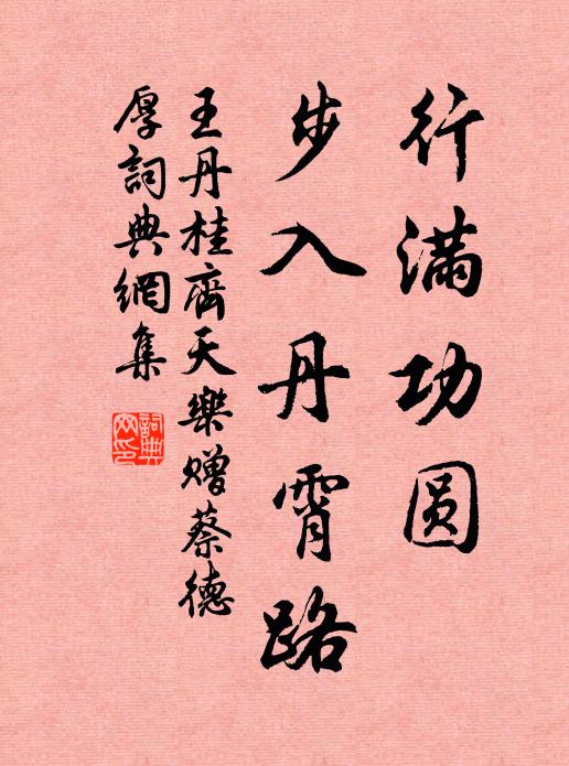 驚覺百年渾似夢,空被利名縈繞 詩詞名句