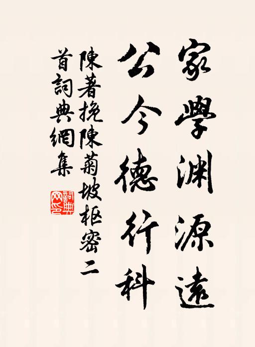 春日載陽，薄言采芑 詩詞名句