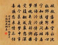 舉目送飛鴻,幅巾老子,樓上正凝佇 詩詞名句