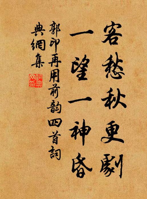 迸齒清寒銀粟粟,不隨鹽酪供毗耶 詩詞名句