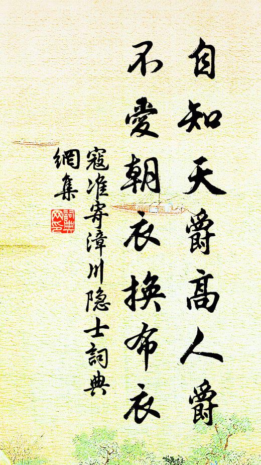 驚破西湖夢 詩詞名句