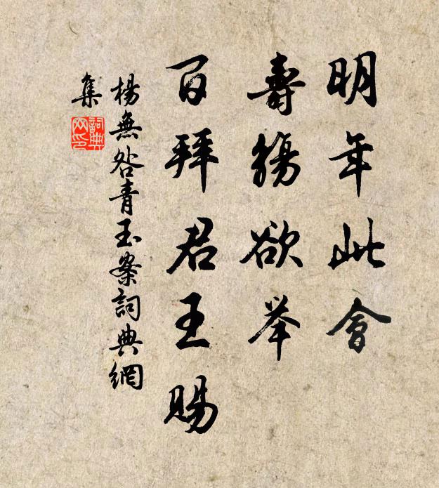 平生貧寡歡，夭枉勞苦憶 詩詞名句