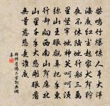 都稱秀將實，可卜秋成順 詩詞名句