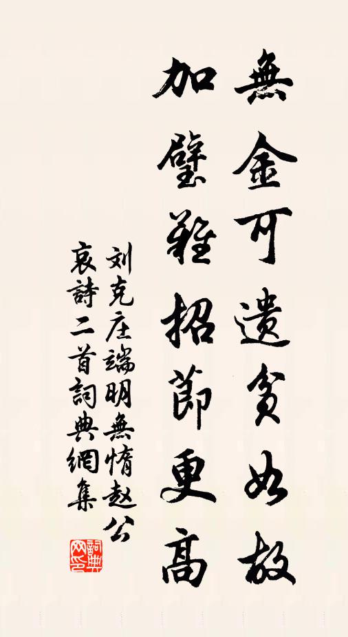 世上榮華如轉蓬,朝隨阡陌暮雲中 詩詞名句