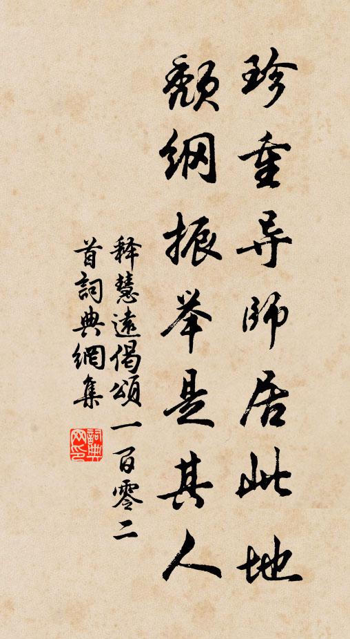 工部棲遲後，鄰家大半無 詩詞名句