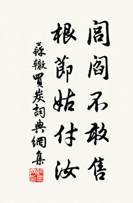 詩本無心作，君看蝕本蟲 詩詞名句