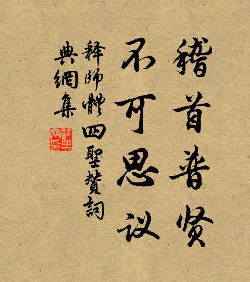 落日樓殿影,西風鍾梵音 詩詞名句