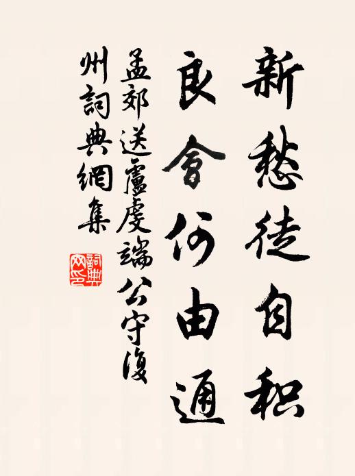 不怕天孫成間阻，怕人間、薄倖心腸變 詩詞名句