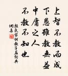 蜃散雲收破樓閣,虹殘水照斷橋粱。 詩詞名句