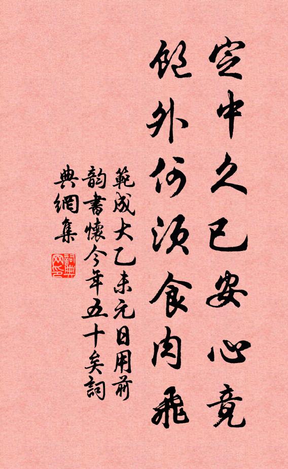 怎模得、似當時 詩詞名句