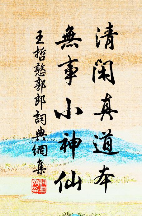 一司管刮水中金,一司管伐山頭玉 詩詞名句